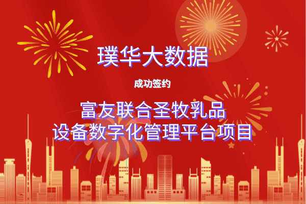 建设目标