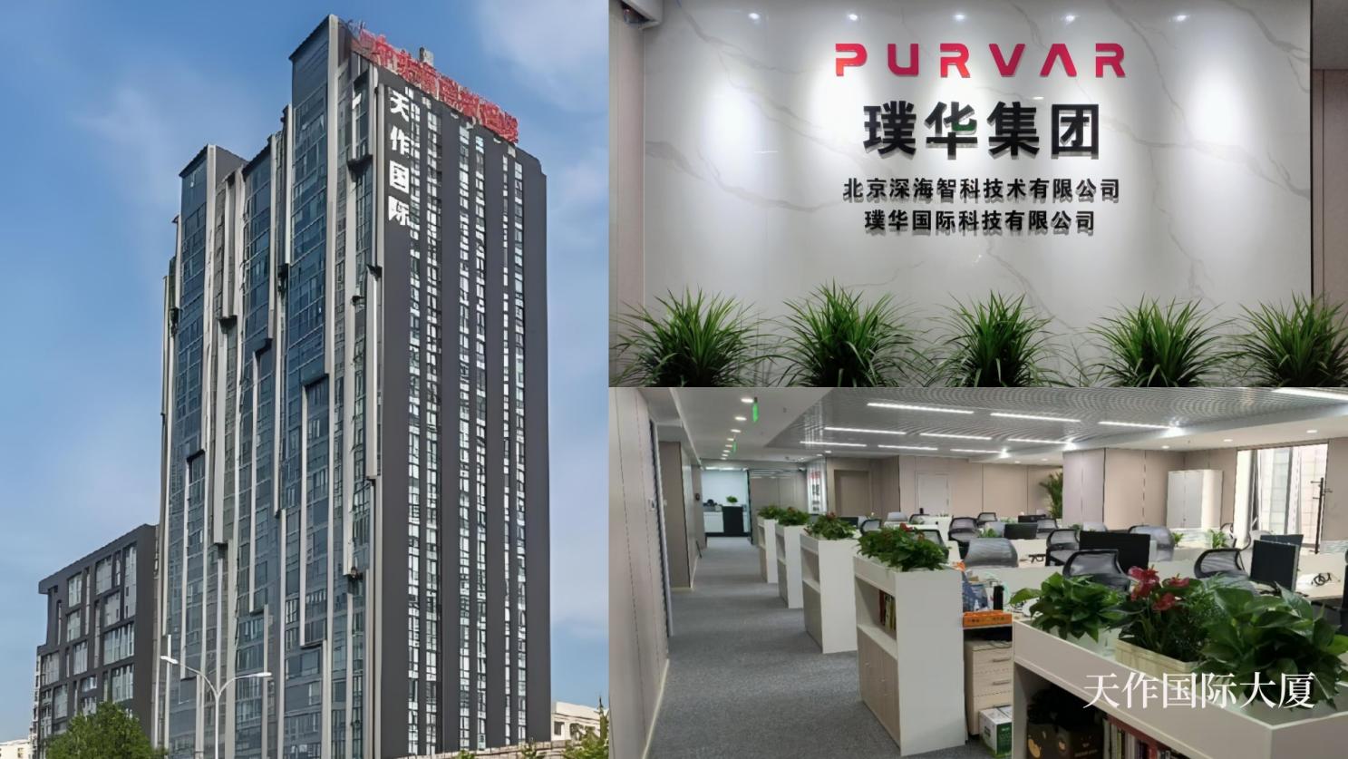璞华集团北京公司办公环境